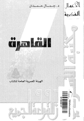 القاهره