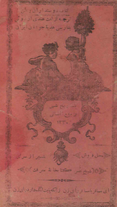 دوستداران وطن
