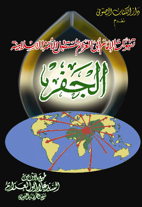 الجفر