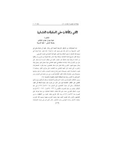 الكنى والألقاب على المسكوكات العثمانية