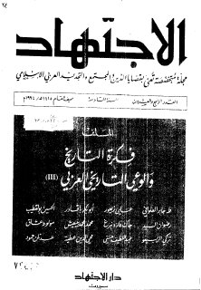 مجلة الاجتهاد  (16)