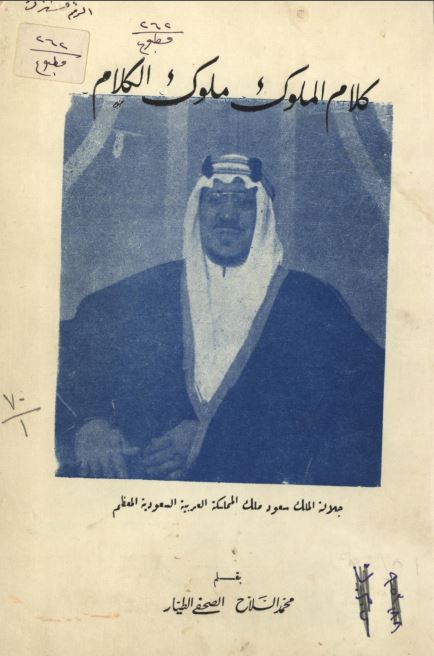 کلام الملوک ملوک الکلام