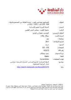 العثمانيون بطرابلس الغرب