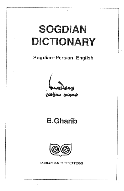 Sogdian dictionary; Sogdian - Persian - English