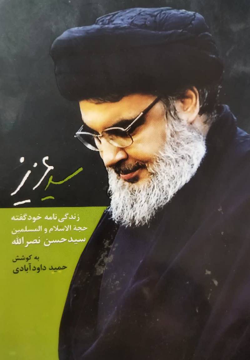 سید عزیز