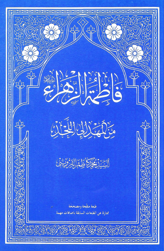 The 500 most influential Muslims in the world, 2009