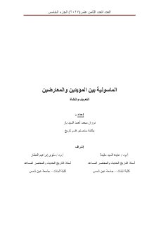 الماسونية (2)