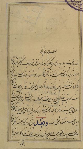 آداب سلطنت