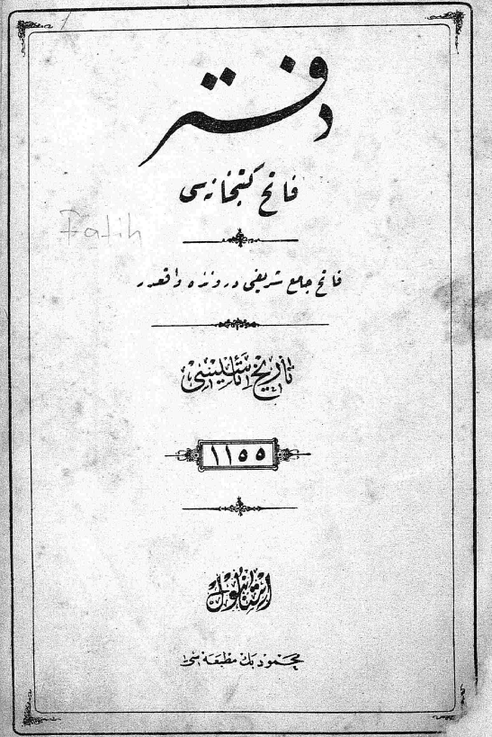 دفتر فاتح کتبخانه سی (تاریخ تاسیسی 1155)