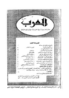 قانون نامه لواء القطيف لعام 959هـ 1556م