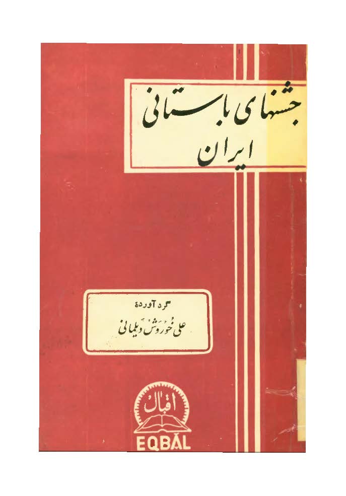 حکايت بلوچ ج4