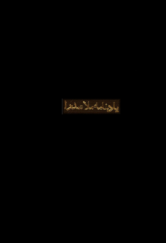 يادنامه ملاصدرا
