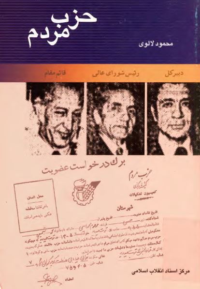 حزب مردم