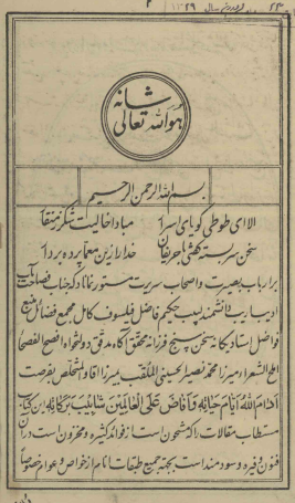 مقالات علمي و سياسي