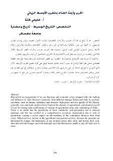 الحرب و أزمة الغذاء بالمغرب الأوسط الزياني 