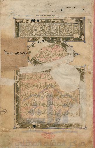 ادب الملوک لابن زریق الکاتب