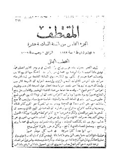المقتطف (9)