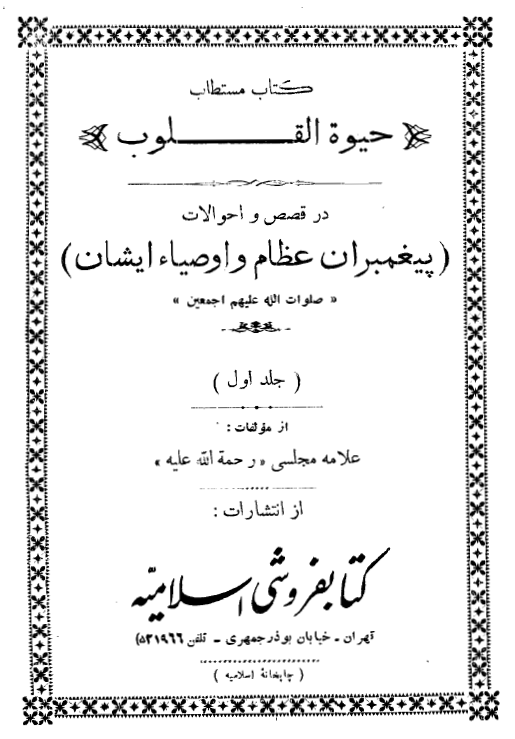 Studies on Sufism 6; The Journeys of a Taymiyyan Sufi, Sufism through the Eyes of Imad al-Din Ahmad al-Wasiti (d. 711/1311)