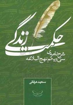 حکمت زندگی