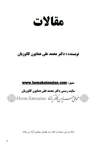 مقالات