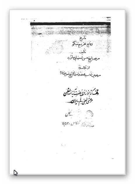 تاريخ تحريم تنباکو