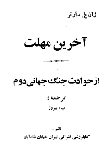The Rise and Fall of the Communist Party of Iraq