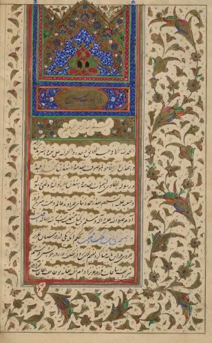 کتاب نصایح مشتمل بر سه رساله (نسخه خطی)
