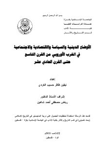 0919 pdf الاوضاع الدينية و السياسية و الاقتصادية و الاجتماعية في