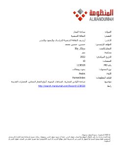 صناعة الفخار