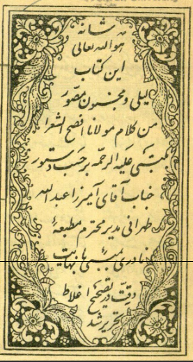 لیلی و مجنون 
