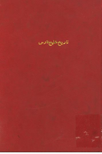 تاریخ خليج فارس