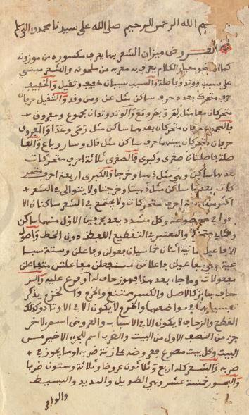 الاقناع فی العروض