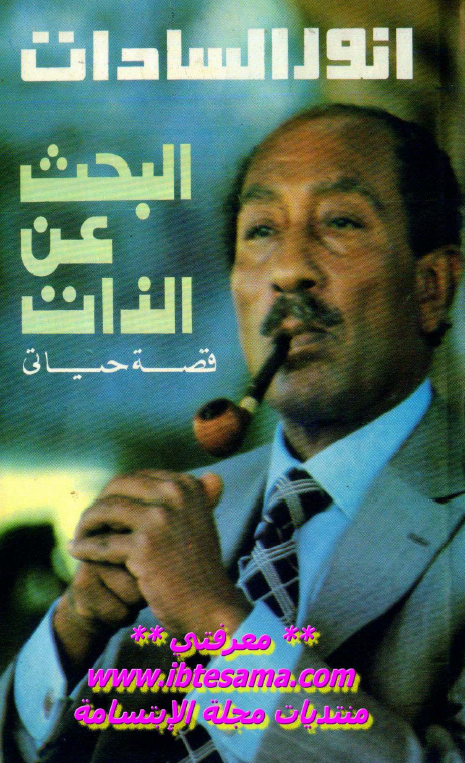 البحث عن الذات؛ قصه حیاتی