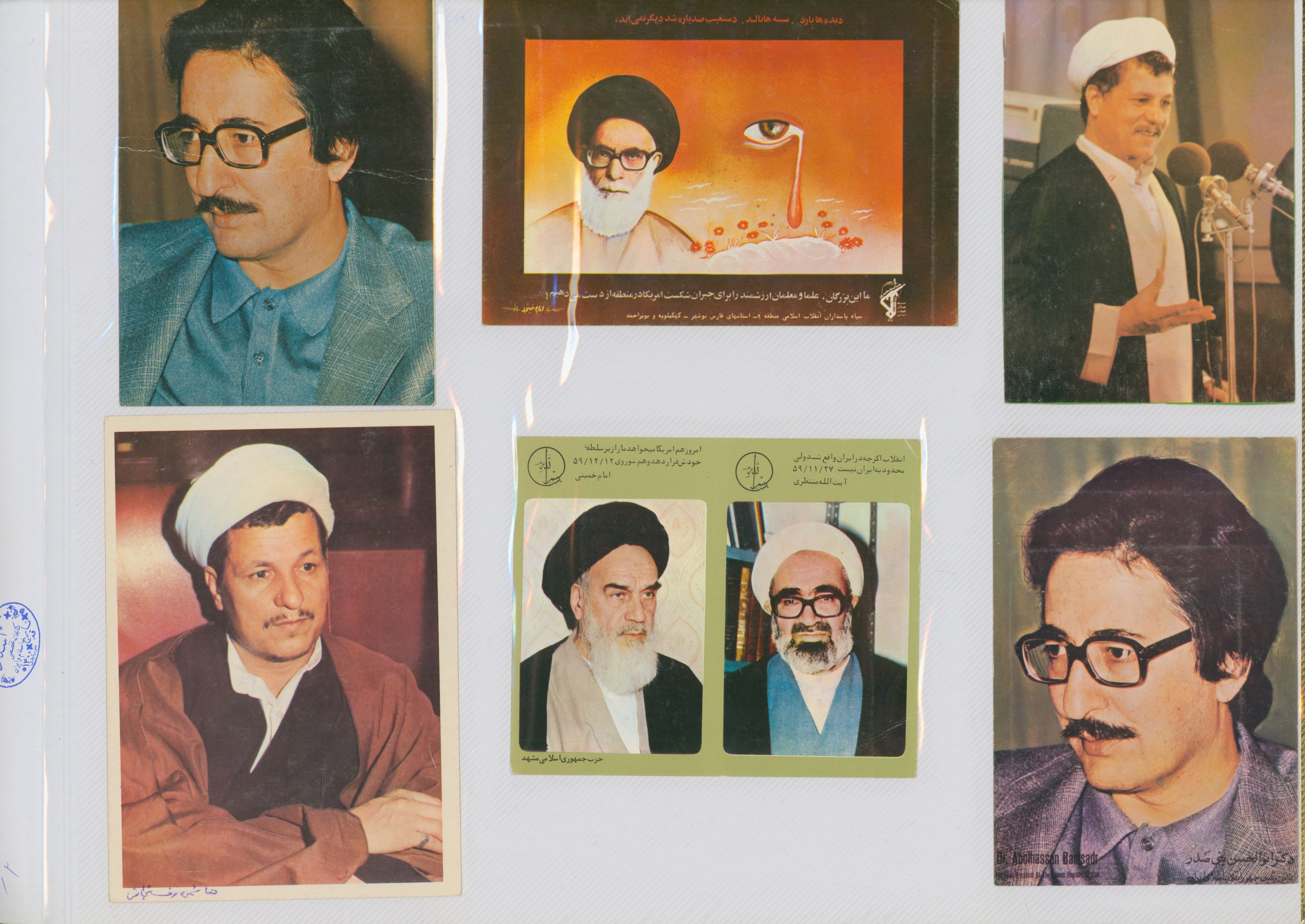 عکس - شخصیت ها :امام خمینی، رفسنجانی، بنی صدر، منتظری، شهید دستغیب
