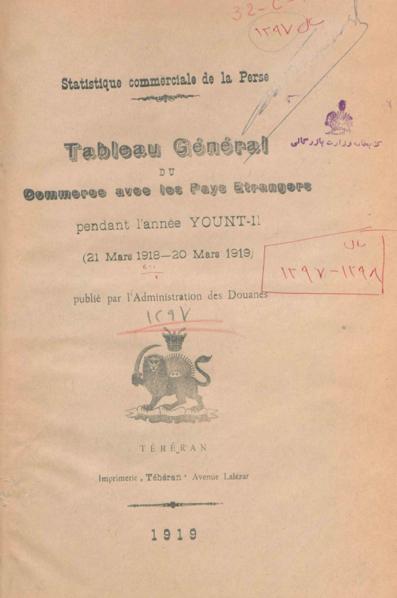 Statistique commerciale de la Perse; Tableau general du commerce avec les pays etrangers pendant l'annee YOUNT-IL (21 Mars 1918 - 20 Mars 1919)