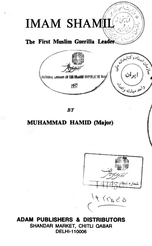 Imam Shamil; The first Muslim guerilla leader