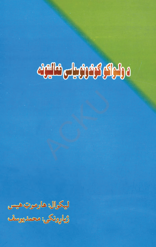 د ولسولکو کوندونو سیاسی فعالیتونه