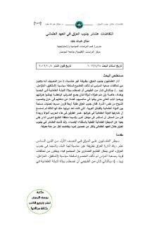 اتتفاضات عشائر جنوب العراق في العهد العثماني
