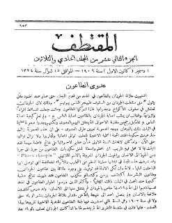 المقتطف (21)