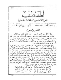 المقتطف (7)