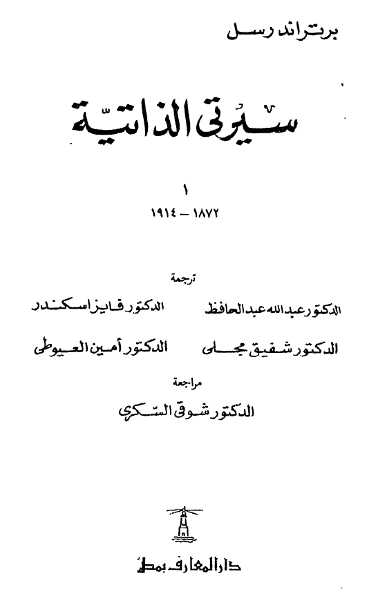 سيرتي الذاتيه
