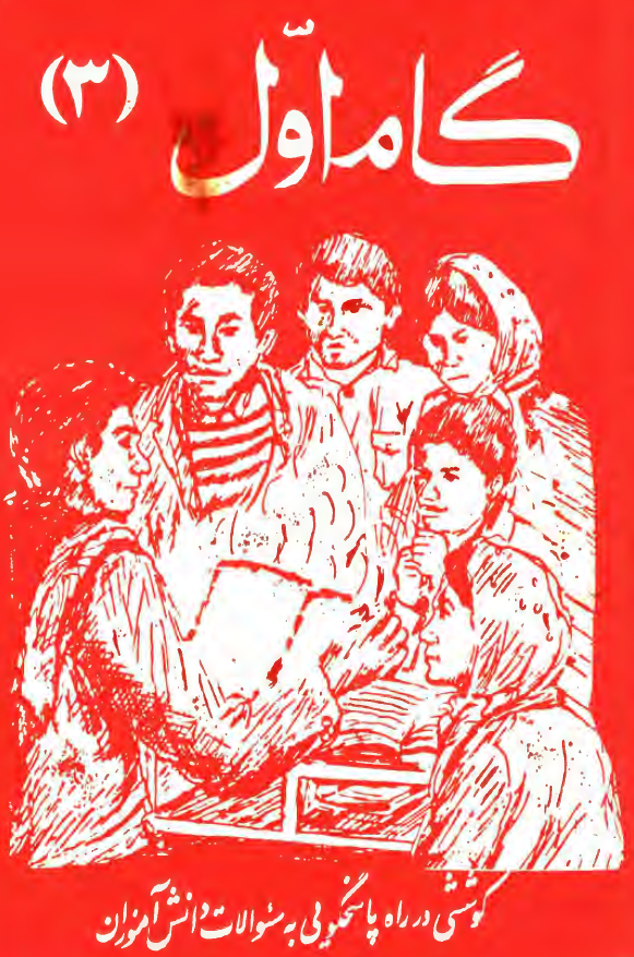 نشريه گام اول