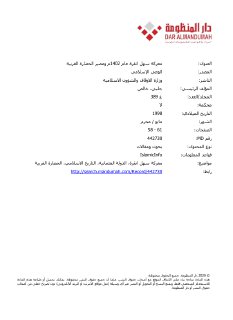 معركة سهل انقرة 1402م