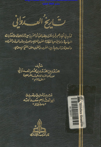 المتغیرات الاقلیمیه و اثرها علی العلاقات السوریه - الفلسطینیه 2006-2013 (رساله الماجستیر)
