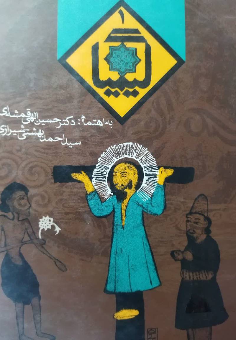 کیمیا