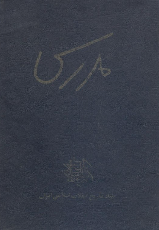 مدرس