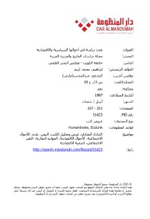 عدن دراسة في احوالها السياسية و الاقتصادية محمد كريم ابراهيم