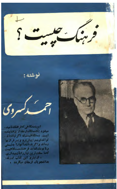 فرهنگ چيست