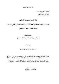 دولة بني مرين