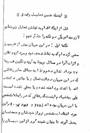 تجربه های درون گروهی از سازمان مجاهدين خلق
